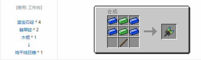 我的世界虚无世界2武器合成表大全