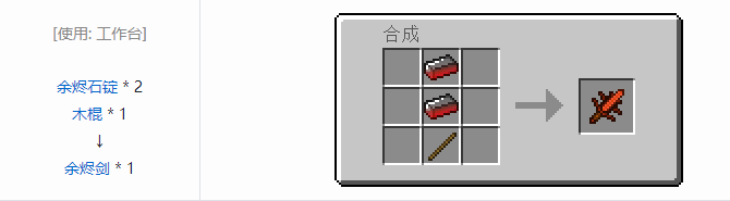 我的世界虚无世界2武器合成表大全