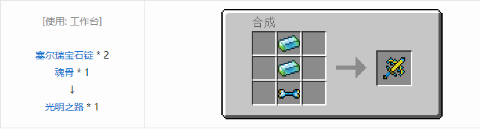 我的世界虚无世界2武器合成表大全