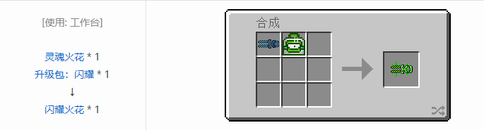 我的世界虚无世界2武器合成表大全