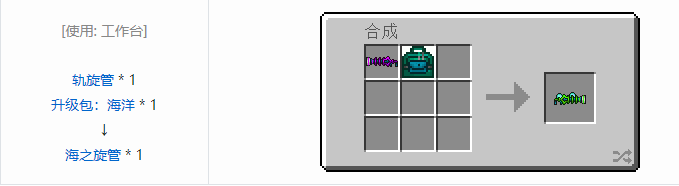 我的世界虚无世界2武器合成表大全