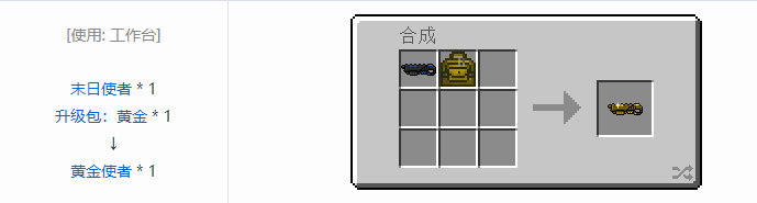 我的世界虚无世界2武器合成表大全
