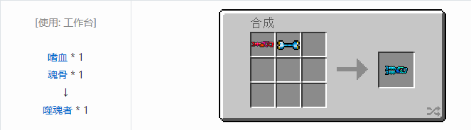 我的世界虚无世界2武器合成表大全