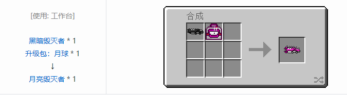 我的世界虚无世界2武器合成表大全