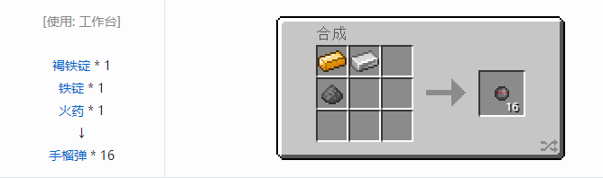 我的世界虚无世界2武器合成表大全