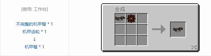 我的世界虚无世界2武器合成表大全