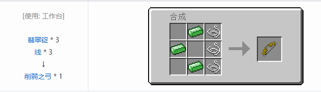 我的世界虚无世界2武器合成表大全