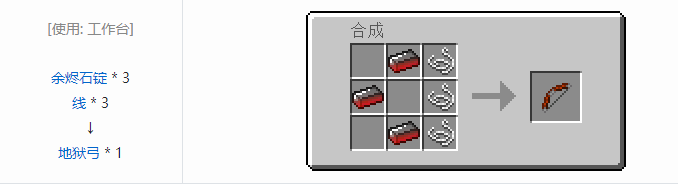 我的世界虚无世界2武器合成表大全