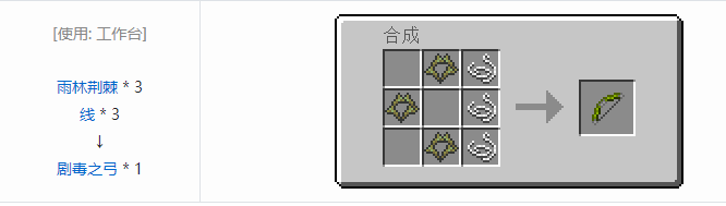 我的世界虚无世界2武器合成表大全