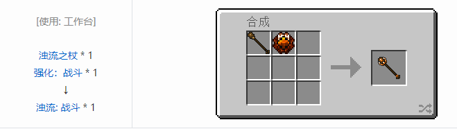 我的世界虚无世界2武器合成表大全