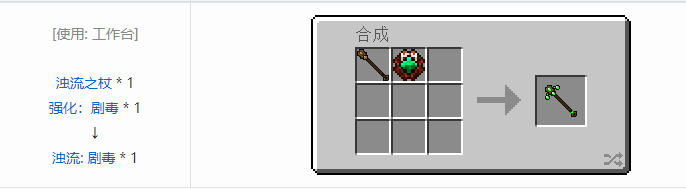 我的世界虚无世界2武器合成表大全