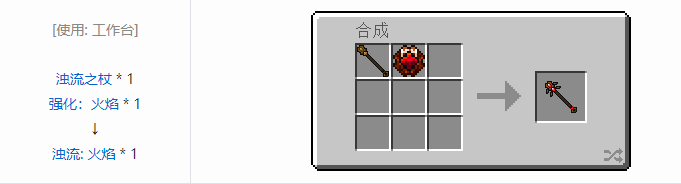 我的世界虚无世界2武器合成表大全
