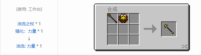 我的世界虚无世界2武器合成表大全