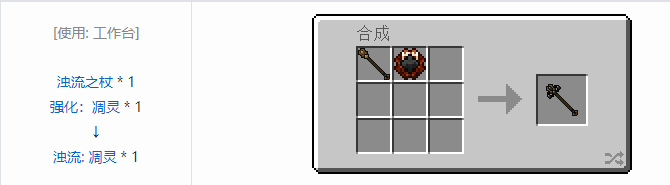 我的世界虚无世界2武器合成表大全