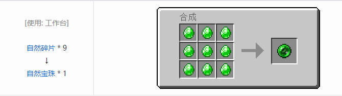 我的世界魔法金属饰品合成表大全2026