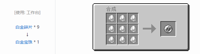 我的世界魔法金属饰品合成表大全2026