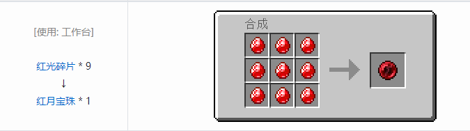 我的世界魔法金属饰品合成表大全2026