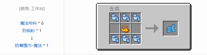 我的世界魔法金属饰品合成表大全2026