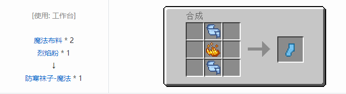 我的世界魔法金属饰品合成表大全2026