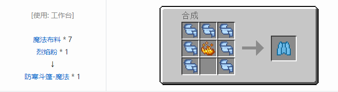 我的世界魔法金属饰品合成表大全2026