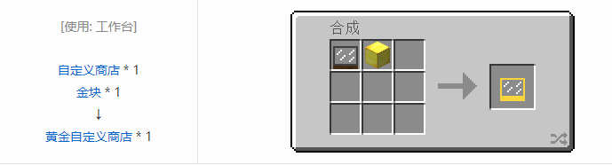 我的世界魔法金属设备怎么合成