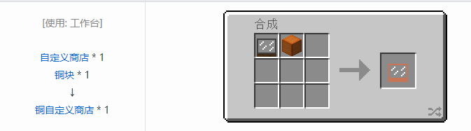 我的世界魔法金属设备怎么合成