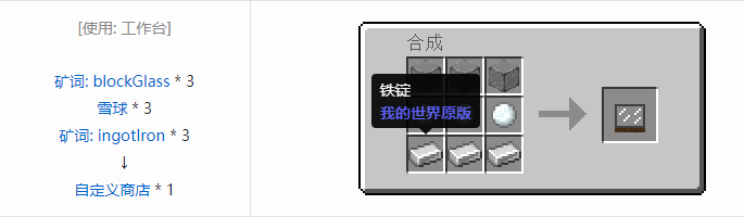 我的世界魔法金属设备怎么合成