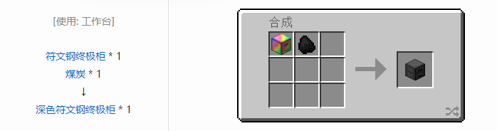 我的世界魔法金属设备怎么合成