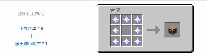 我的世界魔法金属设备怎么合成