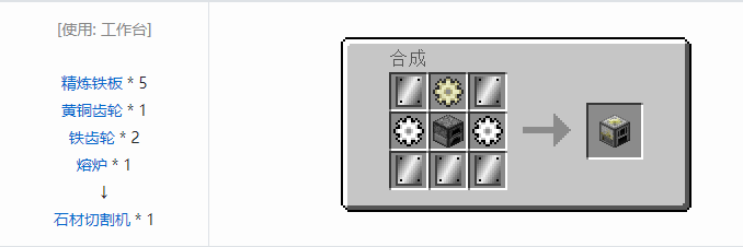 我的世界魔法金属设备怎么合成