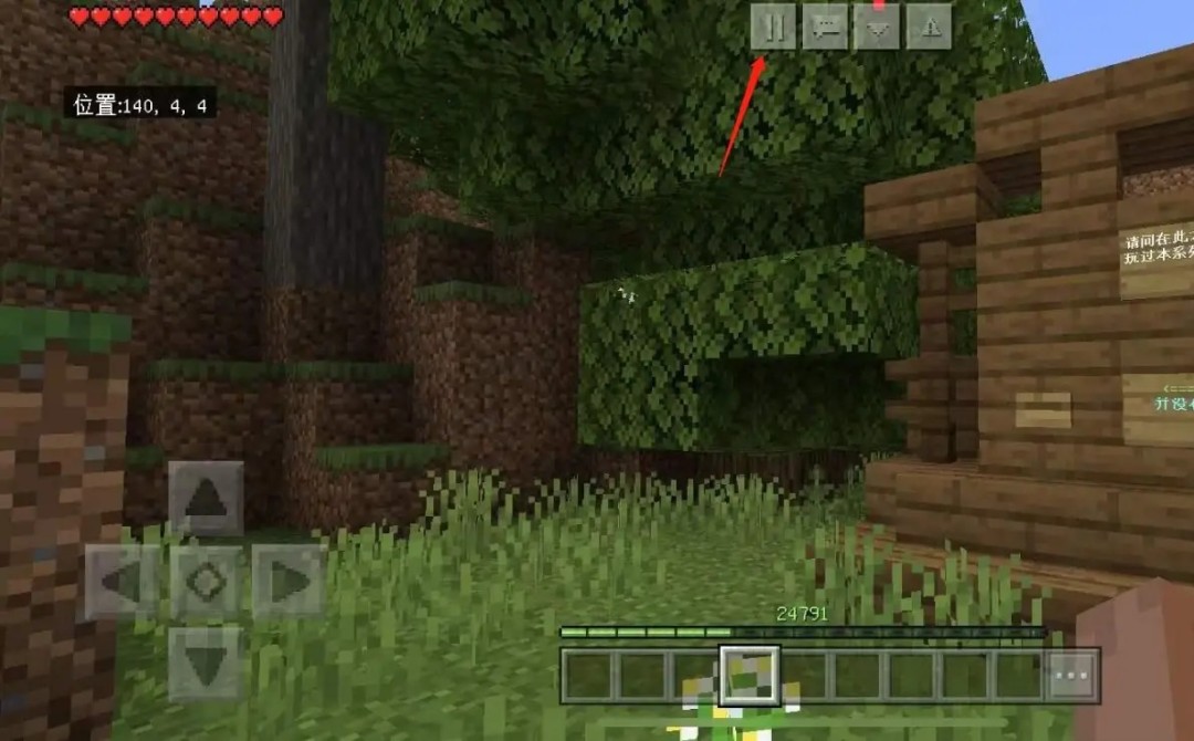 我的世界怎么更改难度2026