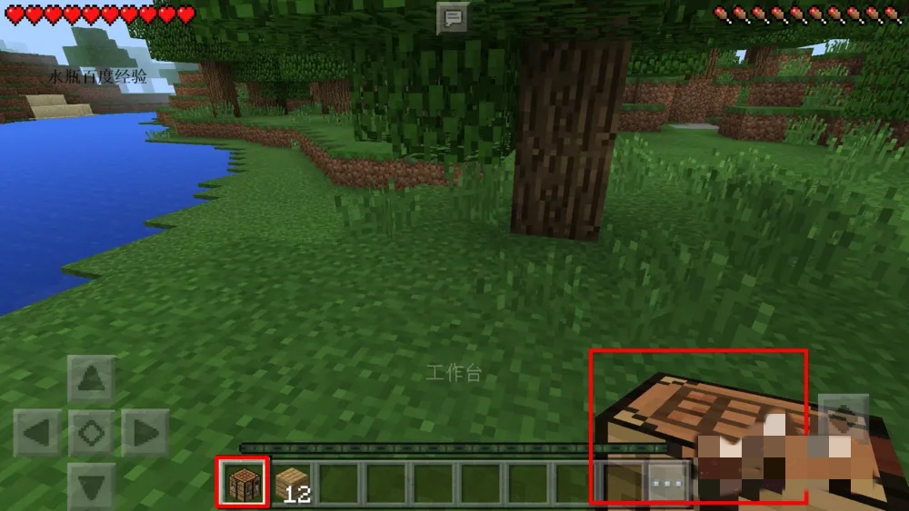 我的世界工作台怎么合成2026