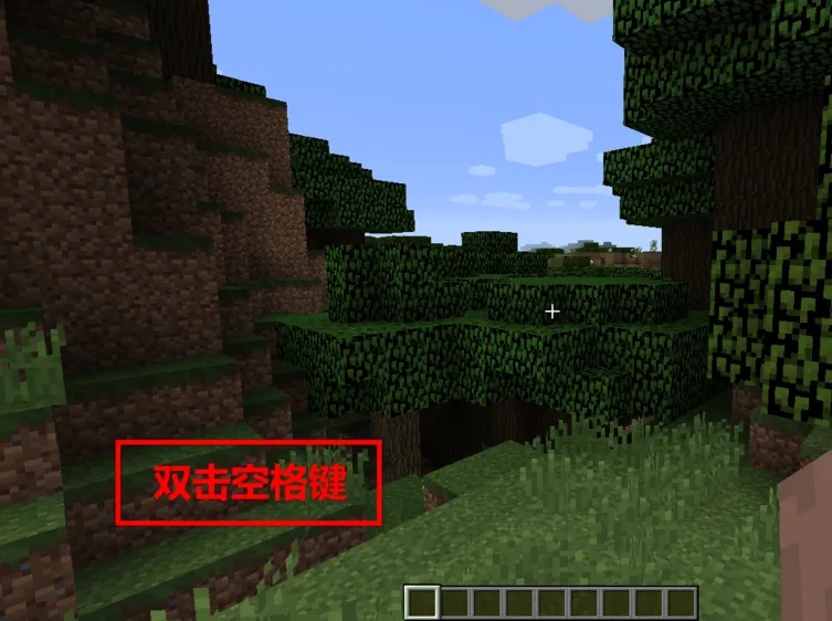 我的世界创造模式怎么飞2026