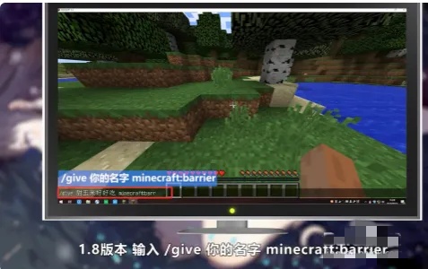 我的世界怎么得到屏障方块2026