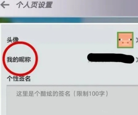 我的世界怎么改名字网易版2026年