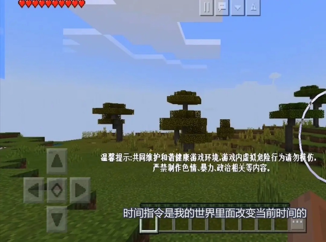 我的世界时间指令怎么用2026版本