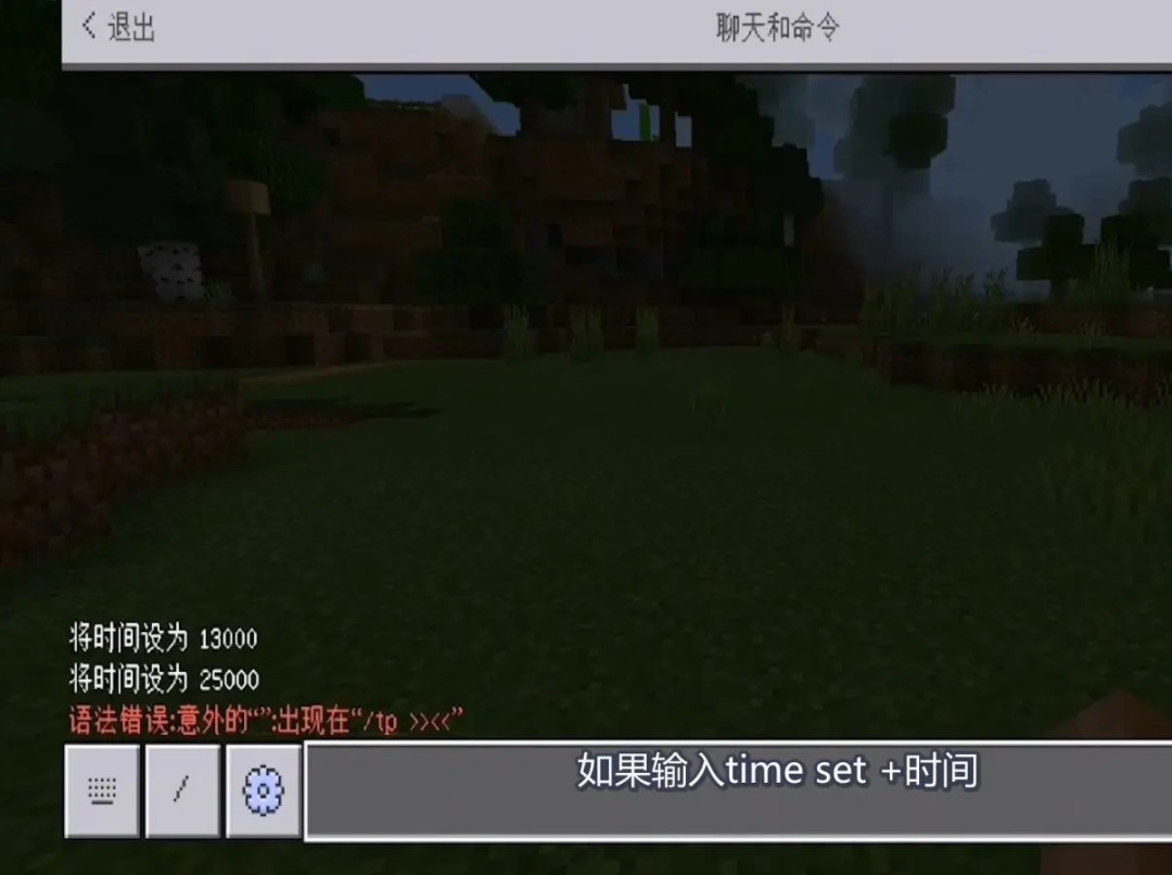 我的世界时间指令怎么用2026版本