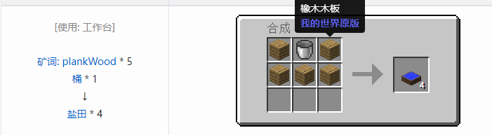 我的世界魔法金属设备怎么合成