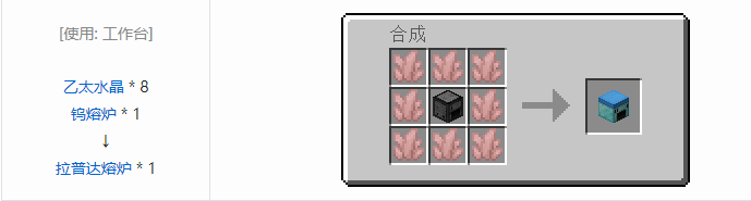 我的世界魔法金属设备怎么合成