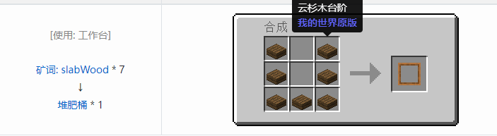 我的世界魔法金属设备怎么合成