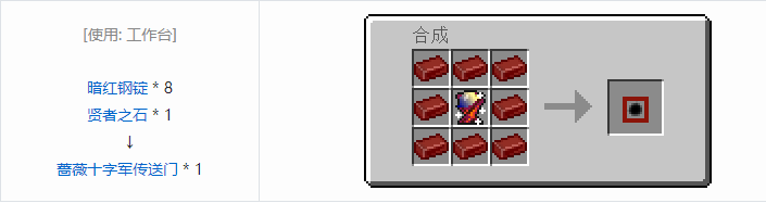 我的世界魔法金属设备怎么合成