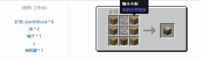 我的世界魔法金属设备怎么合成