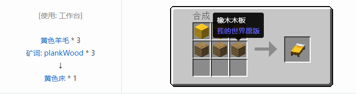 我的世界魔法金属设备怎么合成