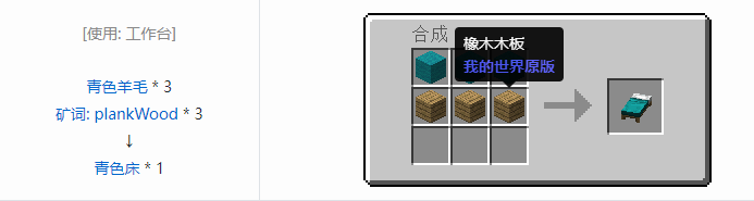 我的世界魔法金属设备怎么合成