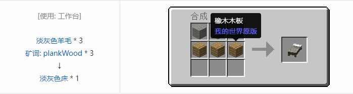 我的世界魔法金属设备怎么合成