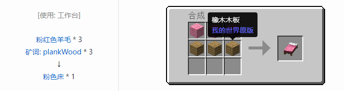 我的世界魔法金属设备怎么合成