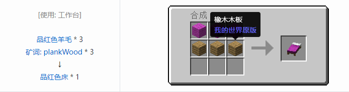 我的世界魔法金属设备怎么合成