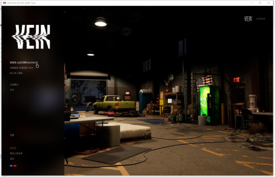 《VEIN》游侠对战平台联机教程