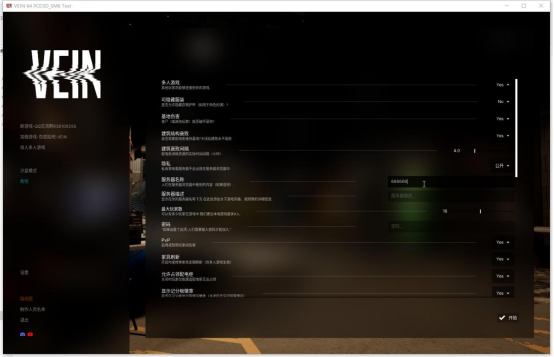《VEIN》游侠对战平台联机教程