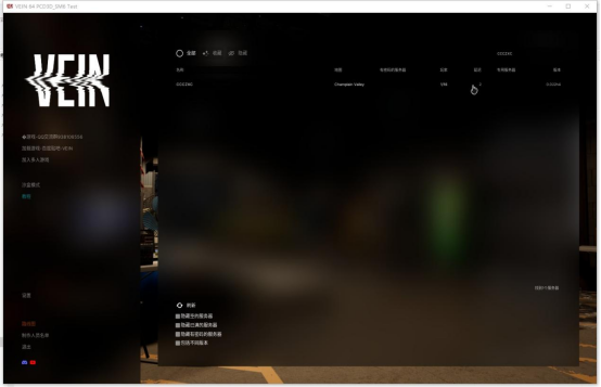 《VEIN》游侠对战平台联机教程